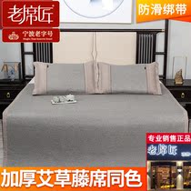 Old carpenter vine XI Passover seder Agrass mat with colour 1 8m Bed Three Sets 1 5m Home Fold Upscale Air Conditioning