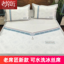 Old Mats Artisan Ice Silk Mat Washable Mat three sets 1 8m Schiller Home Folded Soft Mat Air Conditioning Mat 1 5 m