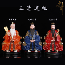 The three Qing Dao ancestral gods are enshrined in the Ancestral Statue of Shengfeng Xinpin Taishang Laojun Daode Tianzun Yuan Shi Tianzun Lingbao Tianzun Taoist
