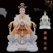 Bixia Yuanjun Han White Jade Taishan Niangniang Statue At home the tablepiece of the Stone Statue of Grandma Taishans Mother is enshrined