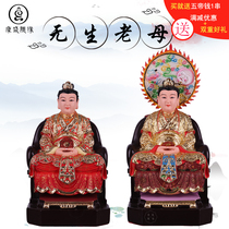 Lifeless Old Mother Buddha Statue Wuji Old Mother God Statue Old Lifeless Lady Creator Creator Shinto Resin Ornament