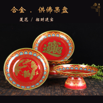 Offerings to the Buddha before home offerings alloy offerings Lotus Flowers Fortune Jinbao alloy offerings pan Buddha offerings