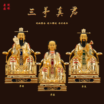 Bronze gilded gold Mao Mountain Ancestor Statue Pure Copper Sanmao Zhenjun Mao Ying Mao Gu Mao Zheng Taoist Offerings Bao Ping An Ornament