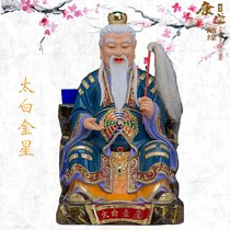 Shengfeng 12 inch Taibai Venus deity Li Changgeng resin temple Taoist temple hand-painted deity ornaments
