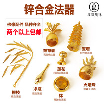 Buddha statue magic utensils accessories Zinc alloy Mengbao willow branch lotus net bottle pagoda Buddha ornaments are complete