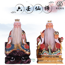 Statue of the Six Immortals The Taoist deity statue of the iron plate ancestor is a new product of the Six Immortals Bao Pingan offering feng shui ornaments