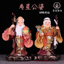 Shou Xing Gong Shou Xing Po Buddha Statue Fu Lu Shou Shou Xian Elder Pure Bronze Ornament Home Decoration Handicraft Ornament