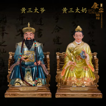 Huang San Grandpa And Grandma God Statue Resin Paint four major families Hu Huang Chang Python home offerings to ensure peace and security ornaments