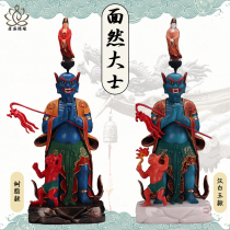 Face Ran Master Statue Face Burning Ghost King Face Ran Buddha Statue Scorched Face Master Flame Mouth Ghost King Yulin Great God Han White Jade