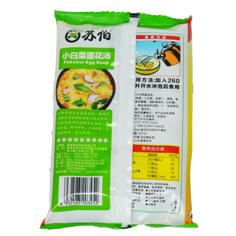 山夫侬品食品专营店_苏伯品牌产品评情图