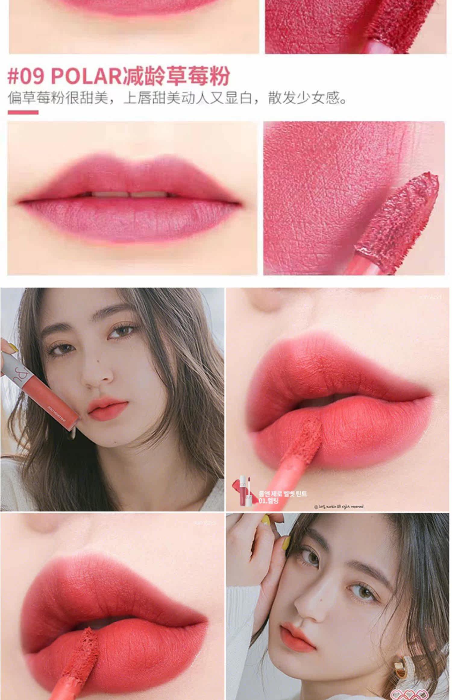 韩国romand口红唇釉03哑光09显白02果汁丝绒雾面水润学生套装0608