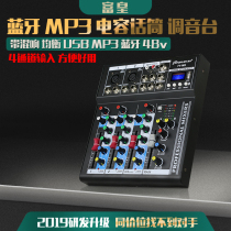 Fuhuang F4 professional 4-way mixer Bluetooth USB reverb effect webcast shouting wheat voice mixer