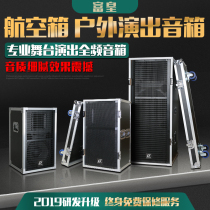 Fuhuang B12 professional speaker with aviation box cabinet one single 12 double 15 inch outdoor wedding performance audio