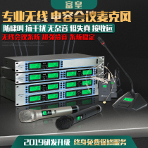 Fuhuang E-248 wireless microphone microphone one drag two four eight stage performance KTV conference head wearing microphone