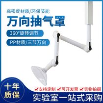 Laboratory school special three-section pp universal exhaust hood Suction hood pp universal exhaust hood Exhaust hood Exhaust hood