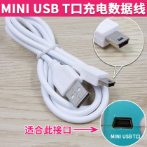 Fire rabbit little master External research Institute Point reading pen Point reading machine Story machine data cable Charging cable T-port charger cable