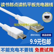 Reading Lang point reader F200F16F20F22F25F30F35F50 Charger Data line Power adapter