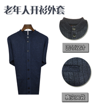 Elderly sweater Knitted cardigan Middle-aged mens round neck thickened jacket Dad autumn and winter large size loose sweater