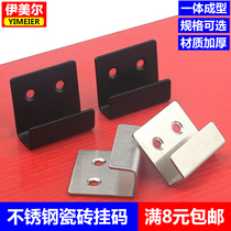 Stainless steel tile hanging code thickened fixed hook wall bracket Wall tile display bracket code square dry pendant bracket