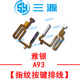 OPPO A35 A93 A55 K7X A93S A53 외부 버튼 지문 키 전원 온 케이블에 적합합니다. OPPO A35 A93 A55 K7X A93S A53 외부 버튼 지문 키 전원 온 케이블에 적합합니다.