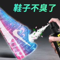 Footwear deodorant foot odor artifact air freshener sterilization spray shoe inner agent sterilization deodorant shoe fragrance