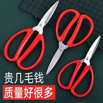 Scissors stainless steel household sharp and durable tailor scissors strong scissors office scissors stationery scissors manual scissors industrial scissors