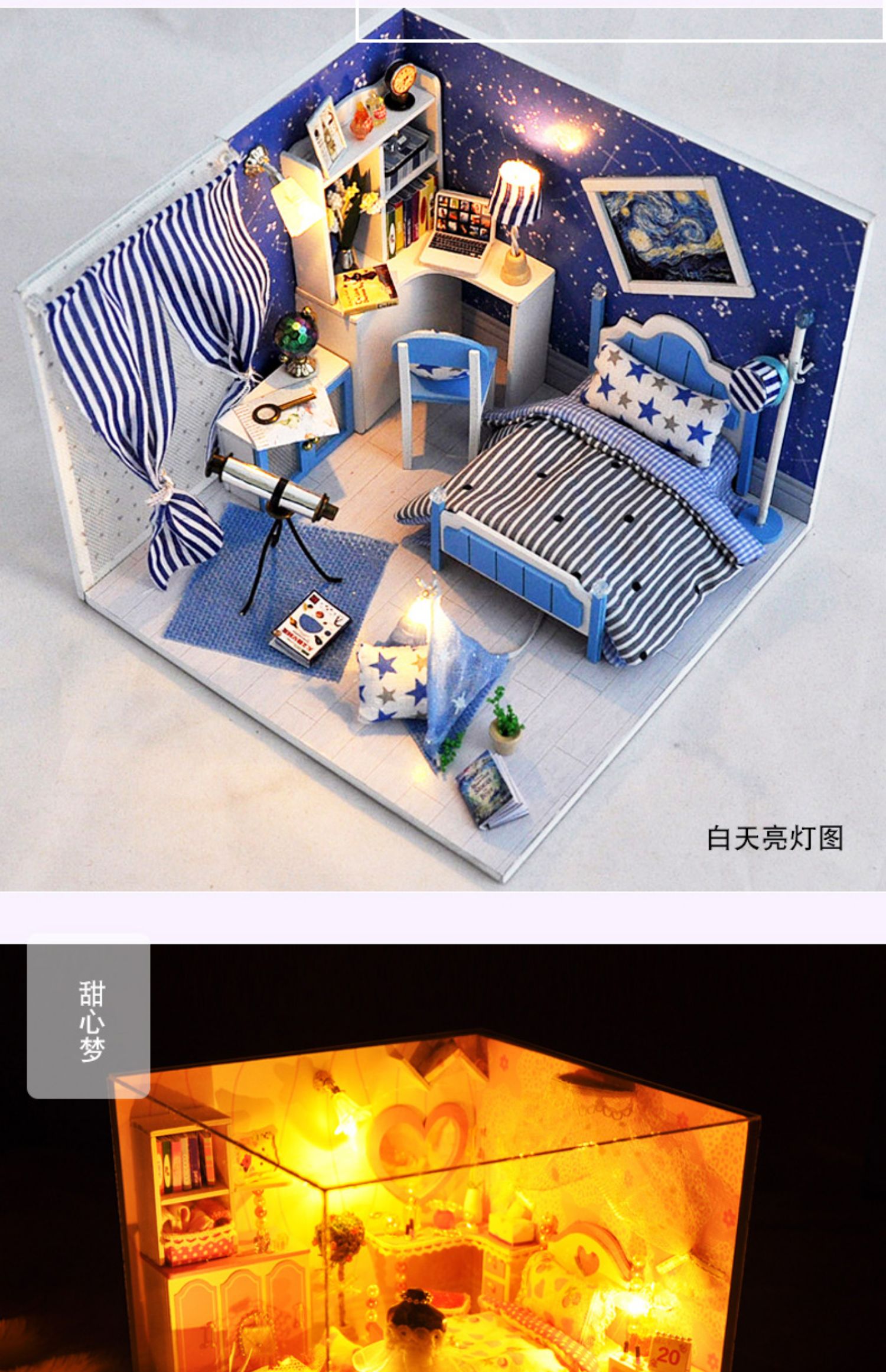 diy小屋梦星空手工制作拼装房子模型玩具建筑男女生生日礼物特别