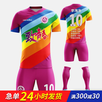 Customized football suit mens Jersey DIY short sleeve team uniform football match suit training suit group purchase personality customization