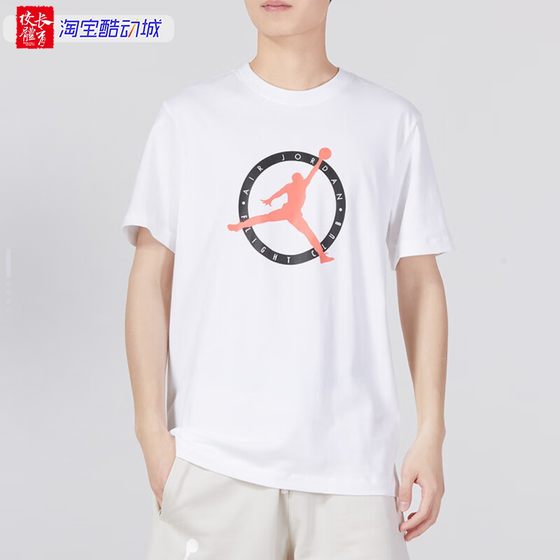 Nike/Nike Jordan men's sports and casual round neck short-sleeved T-shirt DV8437-030-091-100
Nike/Nike Jordan men's sports and casual round neck short-sleeved T-shirt DV8437-030-091-100