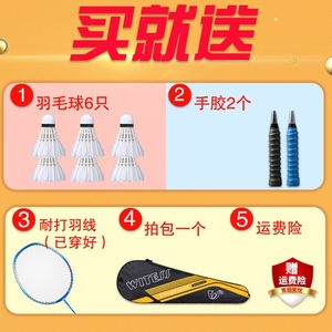 WITESS羽毛球拍单双拍正品成人男女进攻耐用型儿童初学生套装耐打