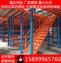 Manufacturer customized warehouse 2nd floor loft platform shelving heavy construction steel structure plant heavy thickened detachable