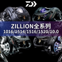DAIWA Dawa 21 ZILLION Japanese version of the U.S. Zilong water drop wheel 1016SV anti-explosion line long-distance road sub-wheel