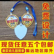 Primary school student class cadre listed kindergarten armband leader squad leader armband sign duty student