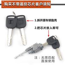 Applicable to Honda Sidi full car lock ignition lock 03 4 5 6 7 8 years Sidi left front ignition switch start