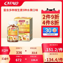 CATALO Home Way Child Multidimensional Cubs Soft Candy Baby Fruity Notes Little Bear Sugar Multivitamin Soft Sugar Vivvy VC