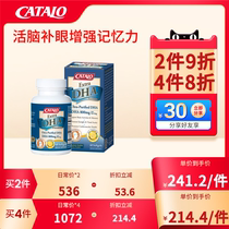 CATALO Home Way DHA Deep Sea Fish Oil Imports pregnant women dha Protect Retina Eyes Bright Eyes Original Clothing