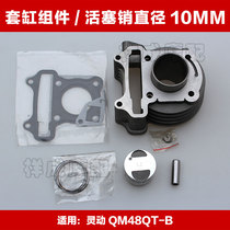 Jinan Qingqi Motorcycle Koala Lingdong 50 QM48QT-B cylinder block piston ring