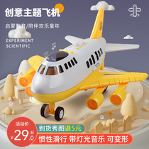 Childrens plane toy car little boy boy 2 years old 3 baby 4 large drop resistant super large puzzle multifunctional set 5
