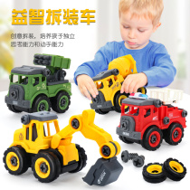 Large disassembly and assembly engineering vehicle toy set can be disassembled and assembled children disassembled and assembled screws hands-on boy excavator