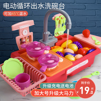 Childrens electric dishwasher toy circulating water pool table Kitchen household kitchenware Girl male baby toy