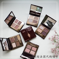 (Now)Amoy Charlotte Tilbury CT four-color pearlescent matte eye shadow PT ege
