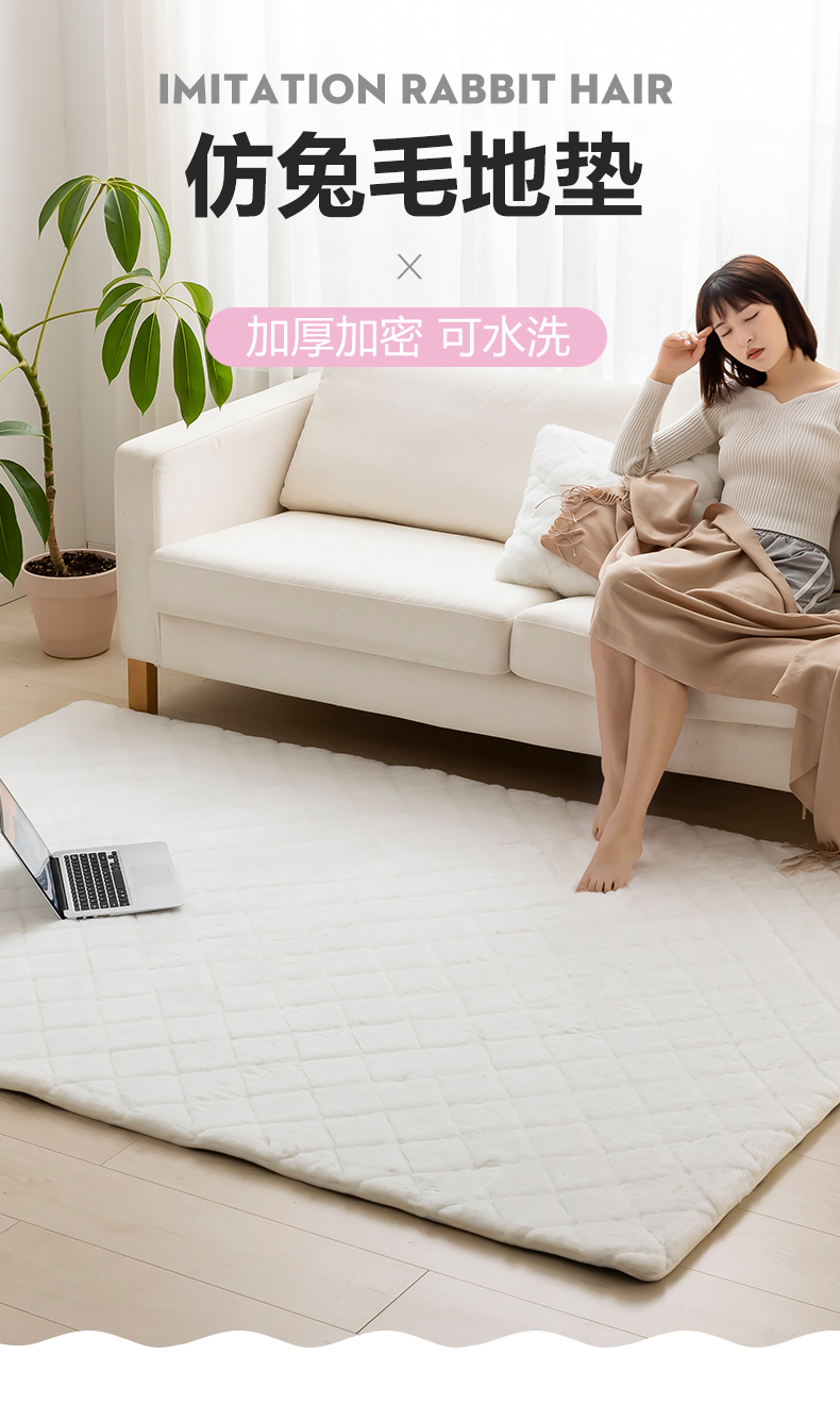 仿兔毛大地垫_01.jpg
