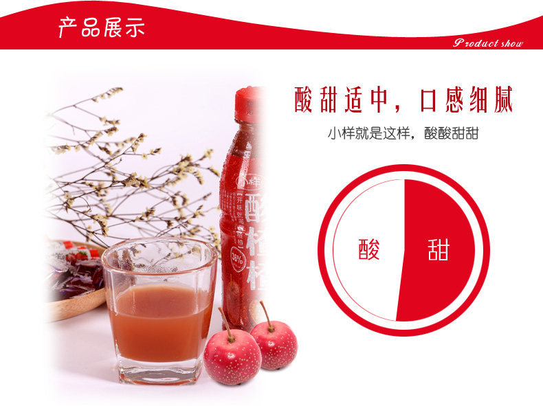 好彩头小样125g*20瓶整箱山楂汁小乳酸果汁饮