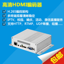 Haiwei HD HDMI video live encoder H 264 H 265 encoding dual stream encoding output device