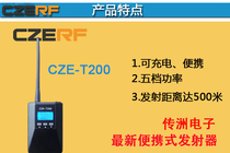 T200 FM transmitter Wireless audio transmitter Driving school teaching stage Campus square dance