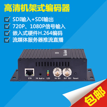 Haiwei Video H 264 SDI HD video encoder with SDI loop out supports external audio quality adjustable