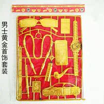 Sacrificial supplies Gold mens jewelry Plastic products Coins Yellow watch paper Paper money
