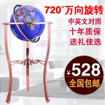 Where 32cm large vertical Universal Globe home decoration decoration crafts