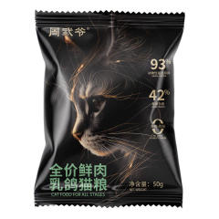 周武爷鲜肉乳鸽猫粮鲜牛肉冻干双拼猫粮营养幼猫粮成猫膨化高蛋白价格比较