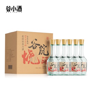 谷小酒谷院烧酒 52度浓香型白酒纯粮食整箱口粮酒500mL*6瓶